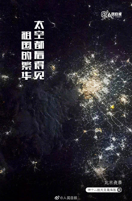 飞天|值得珍藏！中国航天拍摄的太空大片