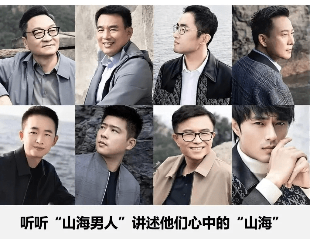 专题丨用奋斗与拼搏铸就男人气概,用情怀与热爱奔赴梦中山海_姜华