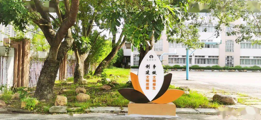 文明校园县实验中学创建文明校园争做文明师生