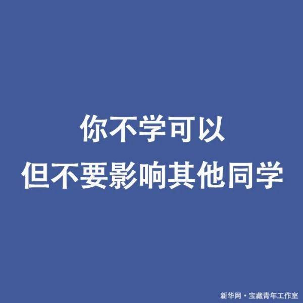 瞬间|“没人举手是吧，那我点名了啊”