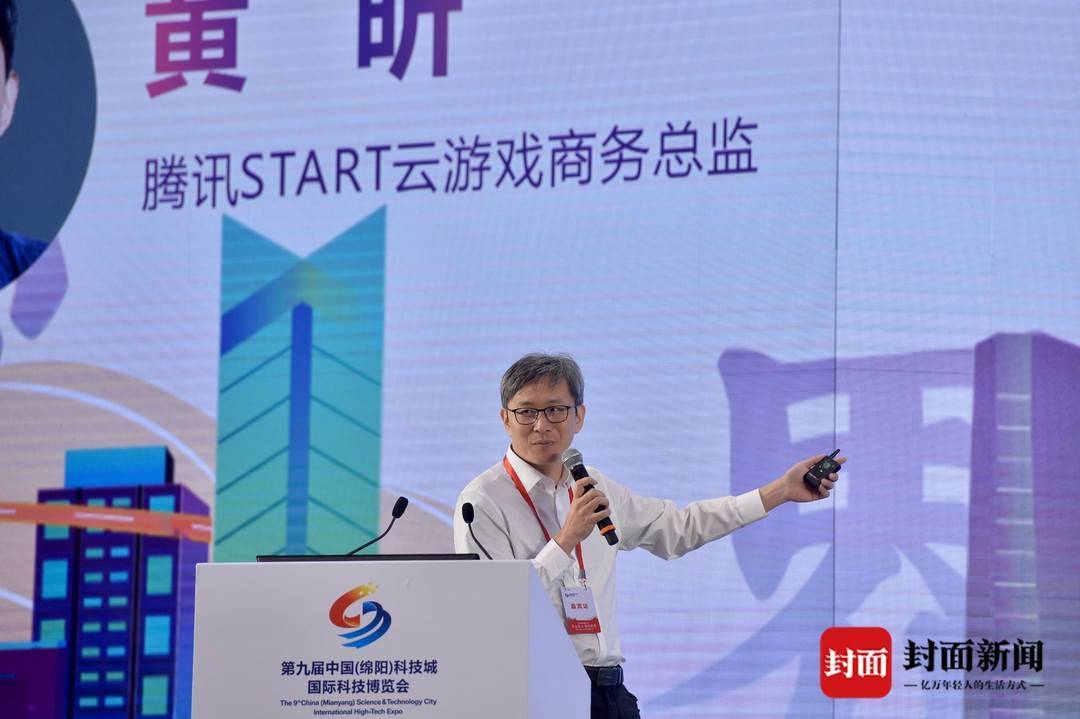 腾讯start云游戏商务总监黄昕:云游戏走向市场,所有智能终端都可成为
