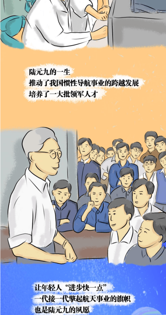 七一勋章获得者漫画图片