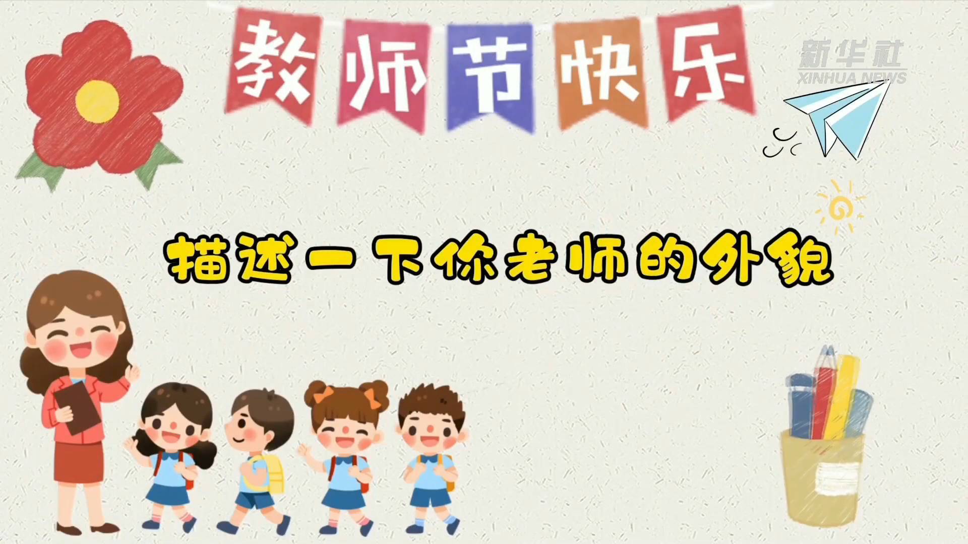 怎么描述自己的老师 f5b50c70a7ba405b854571d43014acca.jpeg