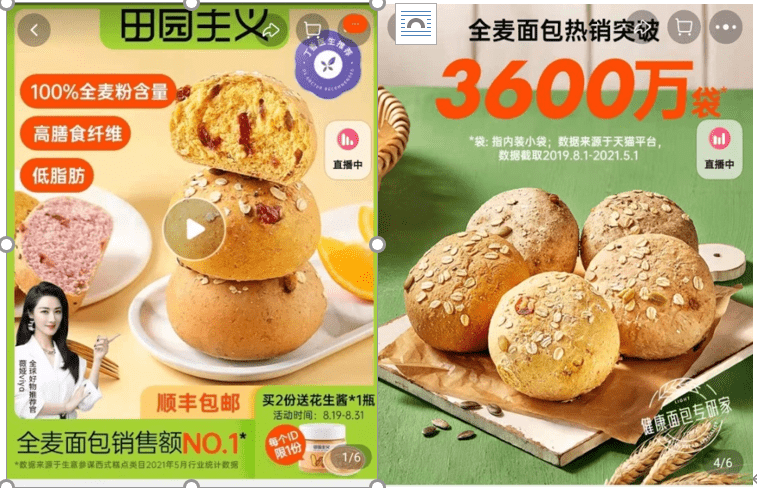 食品|能量虚标、打概念牌，“翻车”的田园主义能否实现5年上市计划？