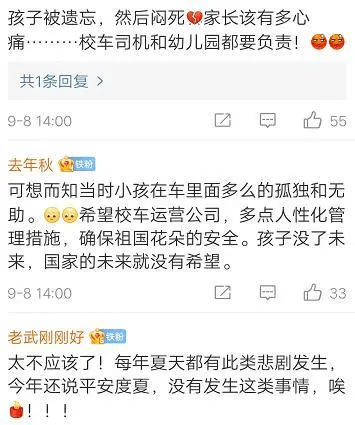 面包车|心碎!广西4岁幼儿被遗忘在“校车”内,4小时后才被发现……