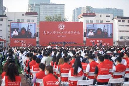 北大|北京大学2021年新生典礼