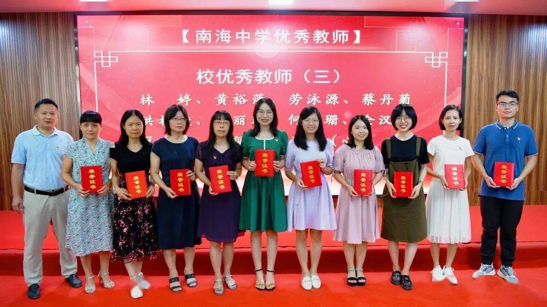 为酬素志育良才广栽大木柱长天南海中学隆重举行庆祝第37个教师节暨