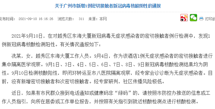 新疆全面摸排核酸检测呈阳性者「新疆乌鲁木齐的新冠疫情溯源现在有进展吗」