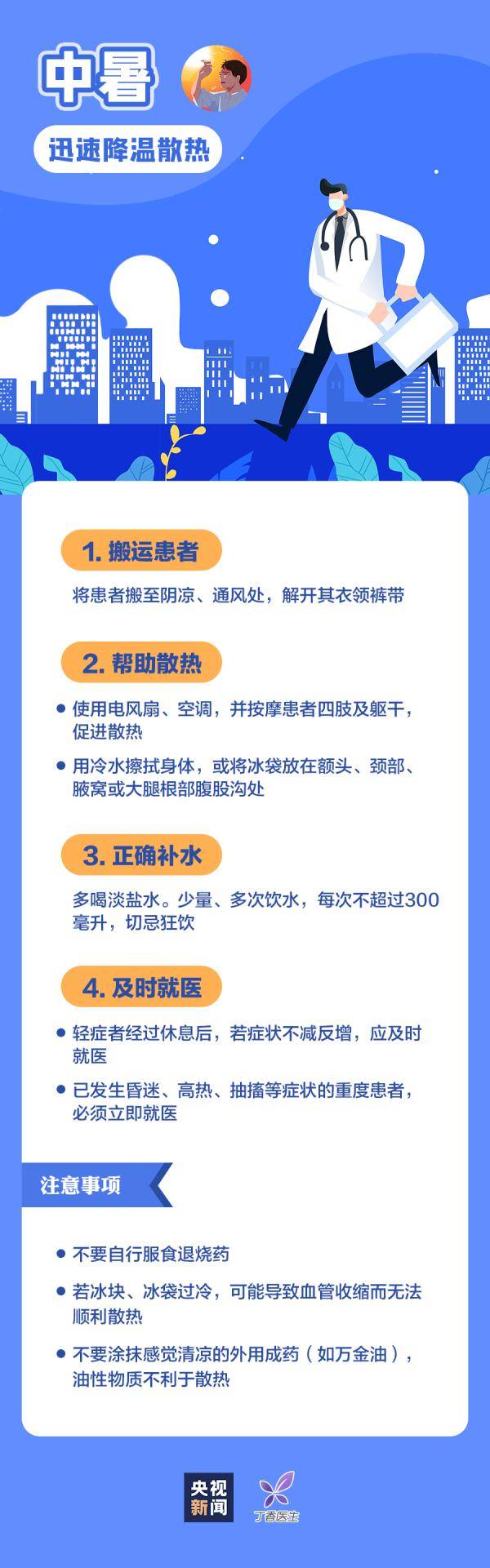 一氧化碳|关键时刻能救命！超全急救知识，值得收藏→