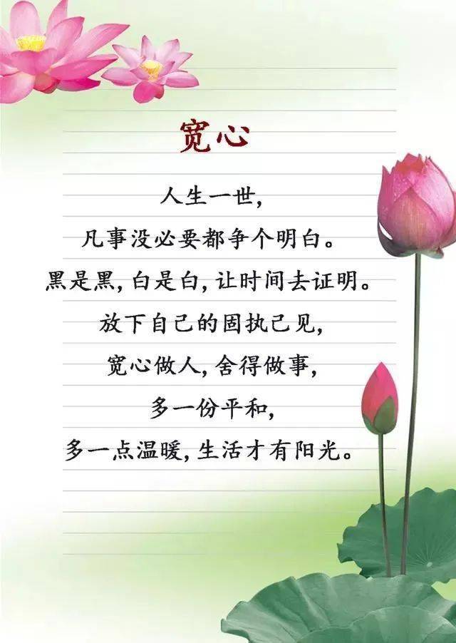 简谱做人_第一次做人简谱(3)