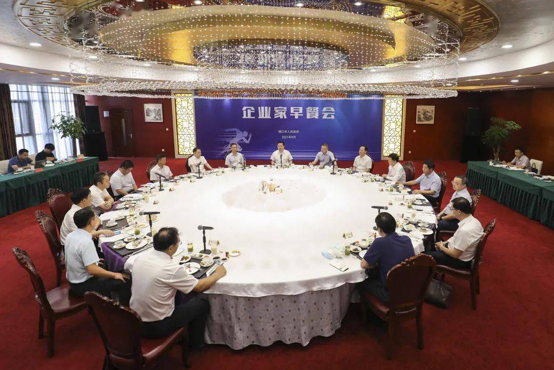 企业|政企“面对面”,“吃”出镇江发展好味道——市政府第六场企业家早餐会侧记