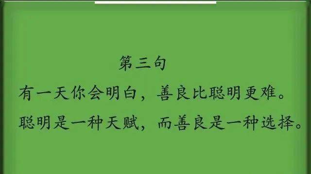 10句话,看清别人,也明白自己
