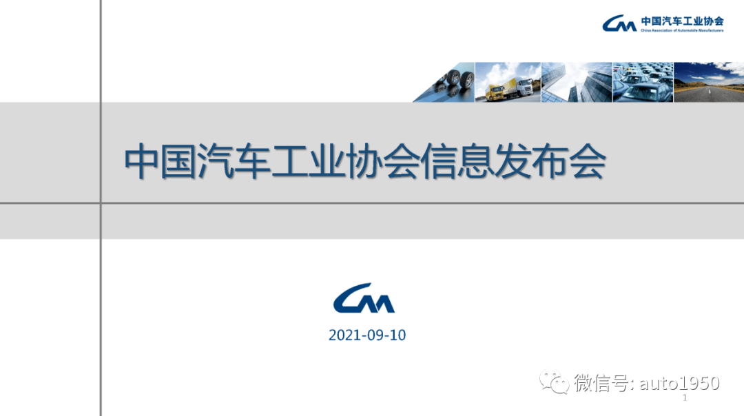 新能源电动车续航里程与充电性能分析 及 发展趋势展望！