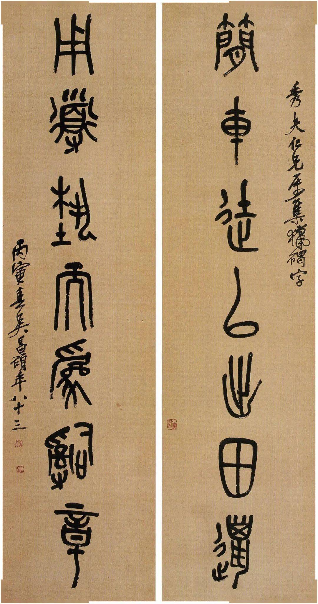 近现代书法名家楹联选