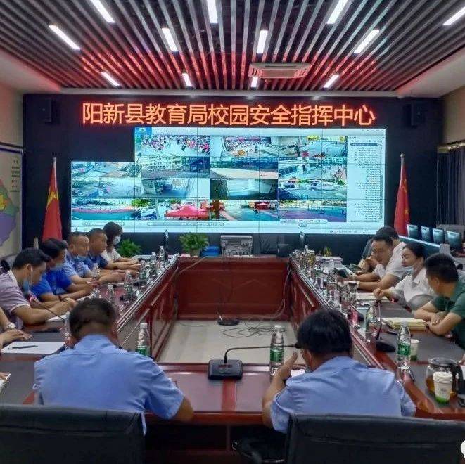 【关注】我县召开城区学校门口交通安全隐患整治工作会阳新 