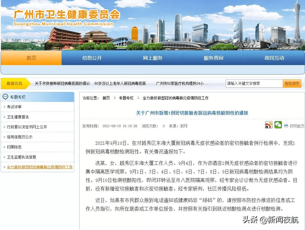 救治|7例阳性！其中3人为小学生