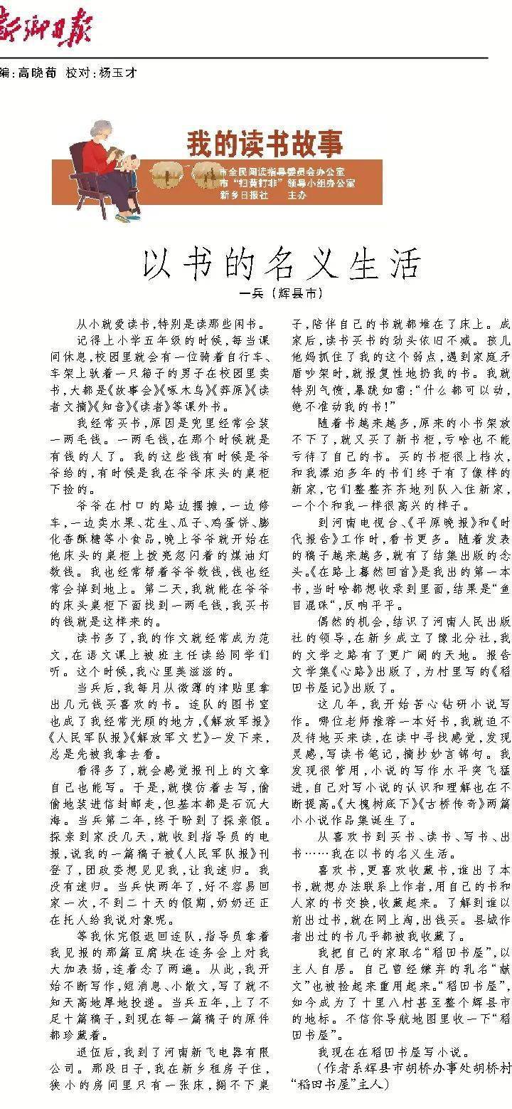 辉县简谱_辉县地图