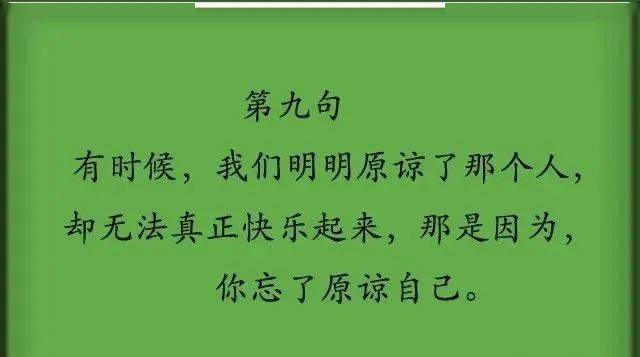 10句话,看清别人,也明白自己