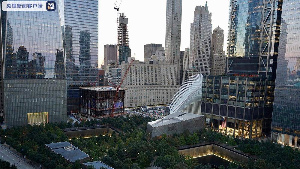 美国纽约世贸旧址举行"9·11"事件纪念活动
