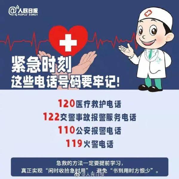 一氧化碳|关键时刻能救命！超全急救知识，值得收藏→