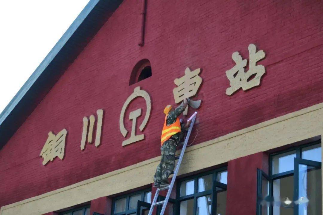 现场铜川车站更名铜川东站引诸多市民前来围观打卡