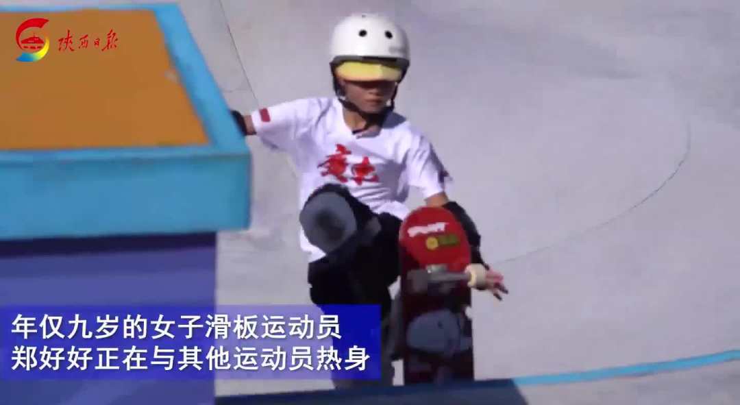 9岁女孩成全运会滑板项目最小运动员 7岁半开始学习滑板 比赛