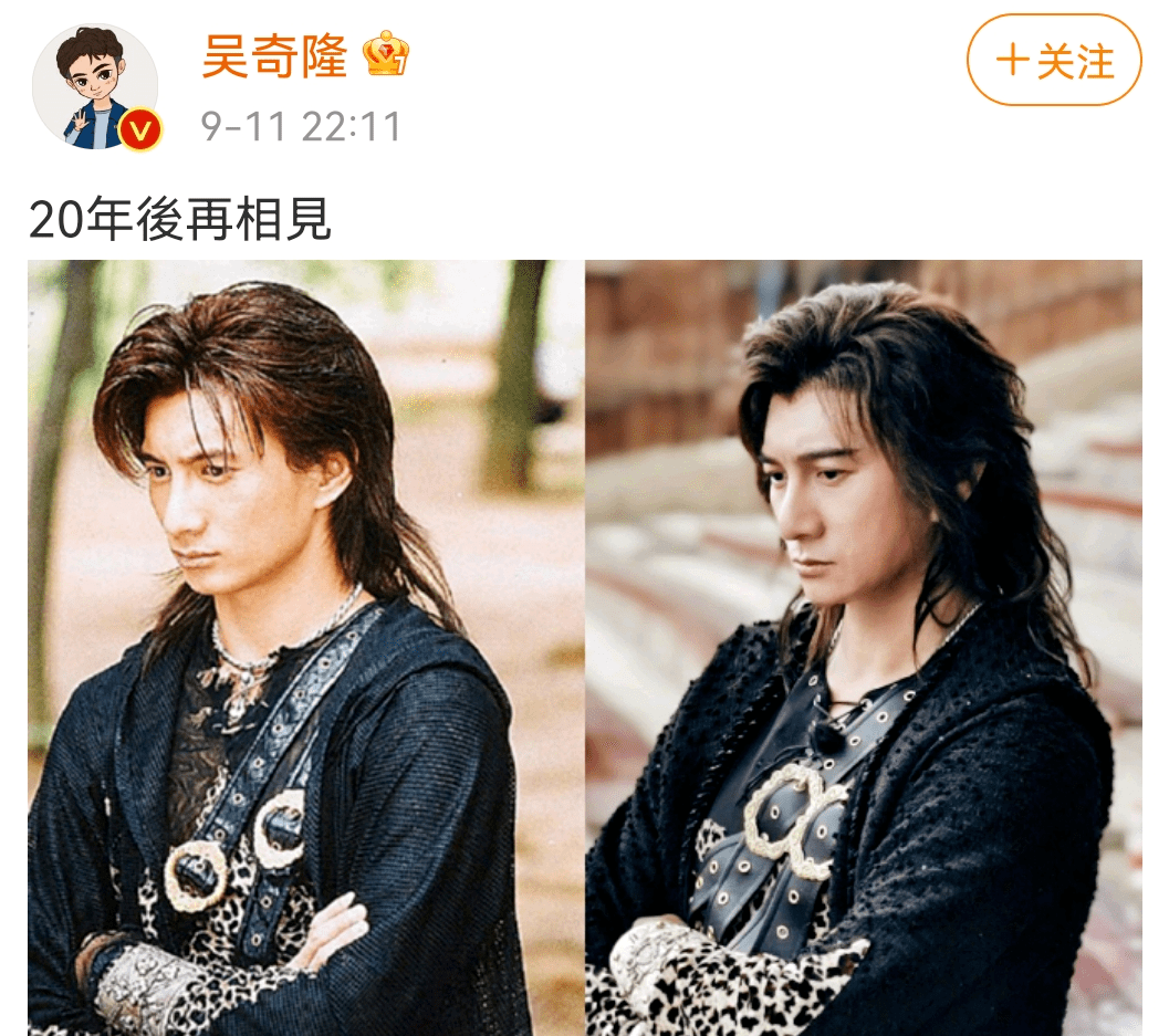 吴奇隆|吴奇隆时隔20年再扮萧十一郎,和乔振宇严屹宽同框重现经典