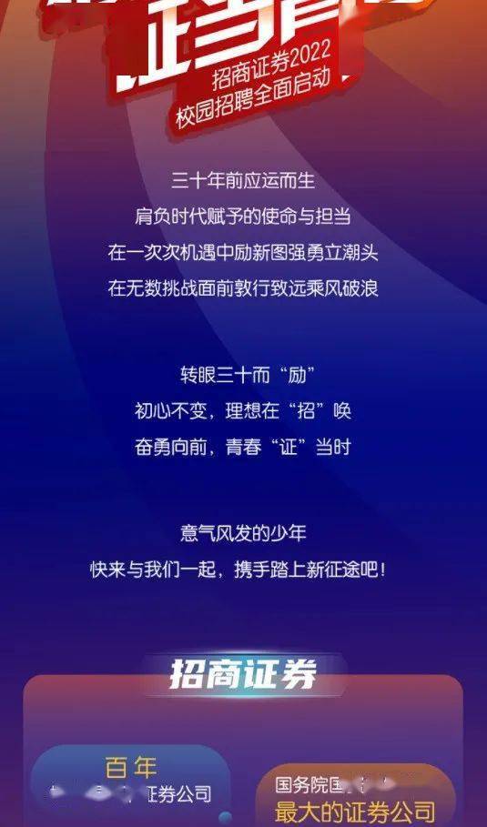 招商证券中北路营业部的待遇怎样样