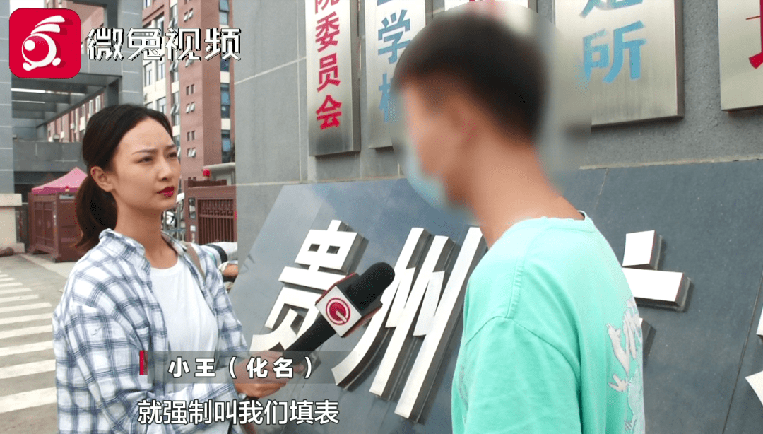 技术|毕业实习变成“催债客服”？学生：不去实习就要被退学，校方回应