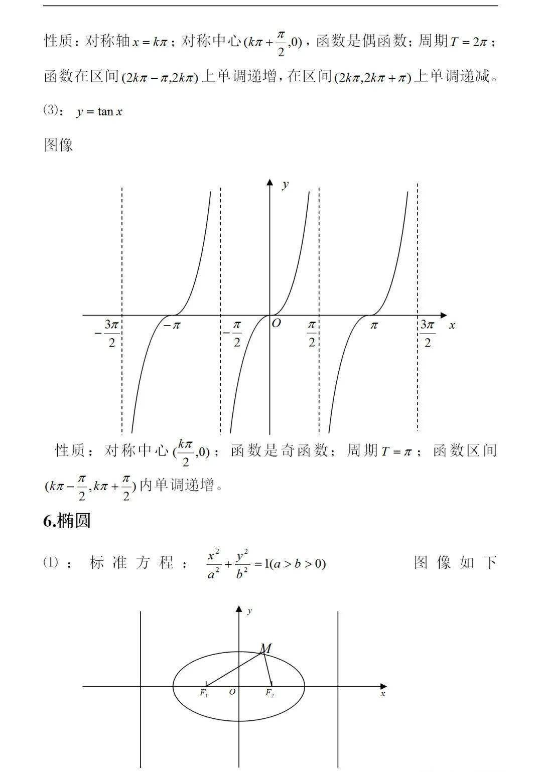 反比例函数的应用教案_一次函数教案格式_反比例函数教案及说课稿