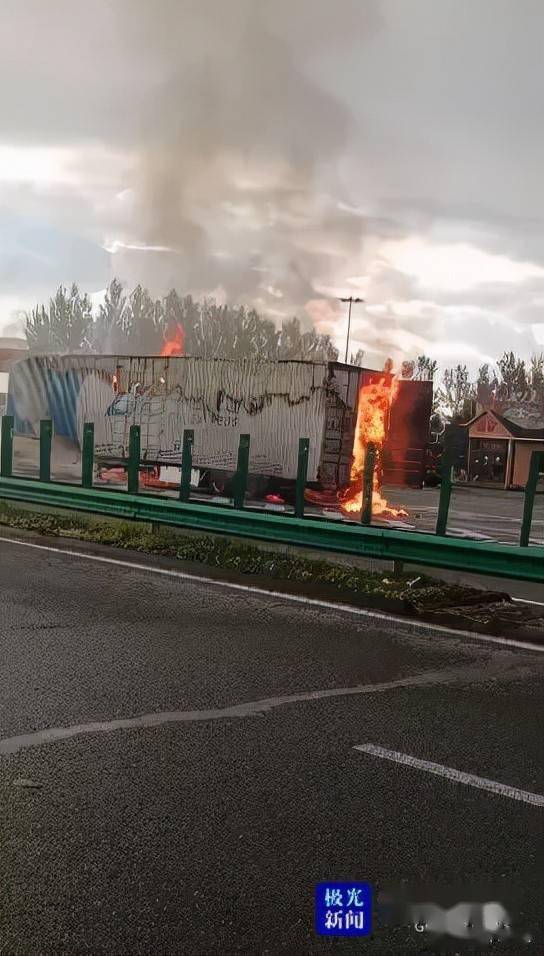 绥满高速一辆快递车起火,你的快递可能送不到了