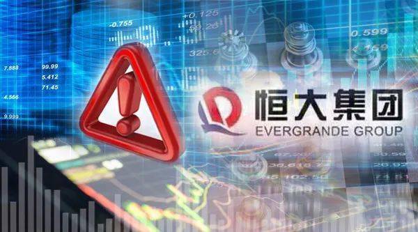 投资者在恒大集团总部维权：恒大股债双杀公布方