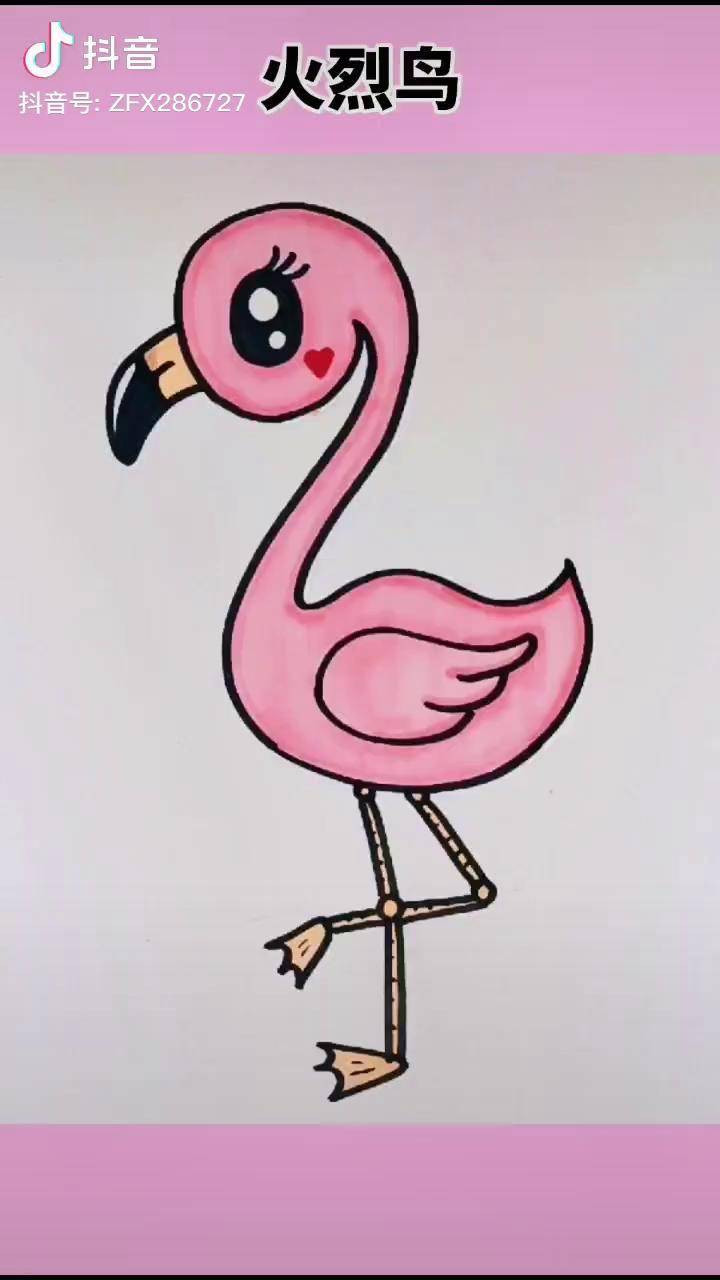 知识创作人 看见手艺 简笔画 儿童简笔画 画画 可爱简笔画 火烈鸟