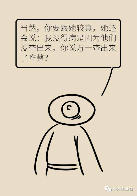 话题|我都难受得不行了，为什么医生认为我没病？