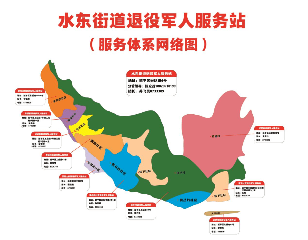 延平区乡镇地图图片