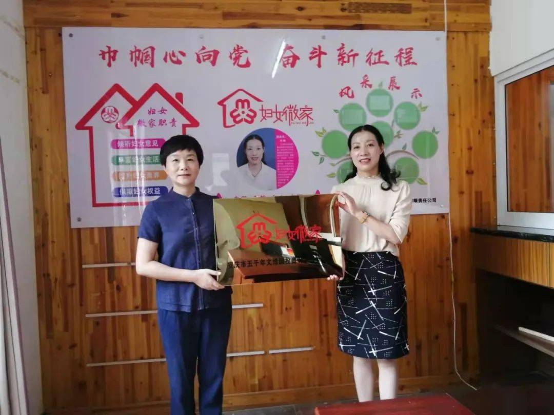太湖县妇联为安庆市五千年文博园投资有限责任公司"妇女微家"授牌