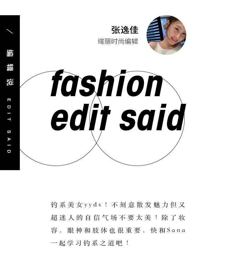 小动作|真的撩人不自知？钓系美人美得好舒适