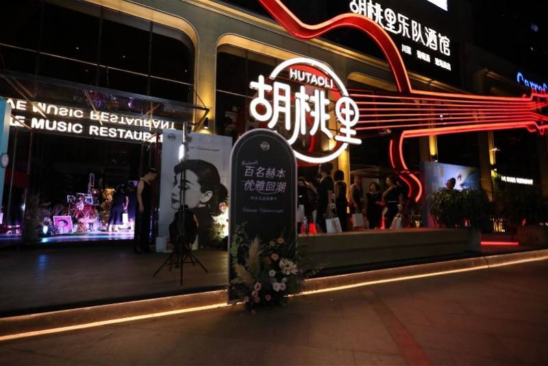 艺术|百名“赫本”齐聚鹏城 感谢师恩大型穿越派对在胡桃里举行