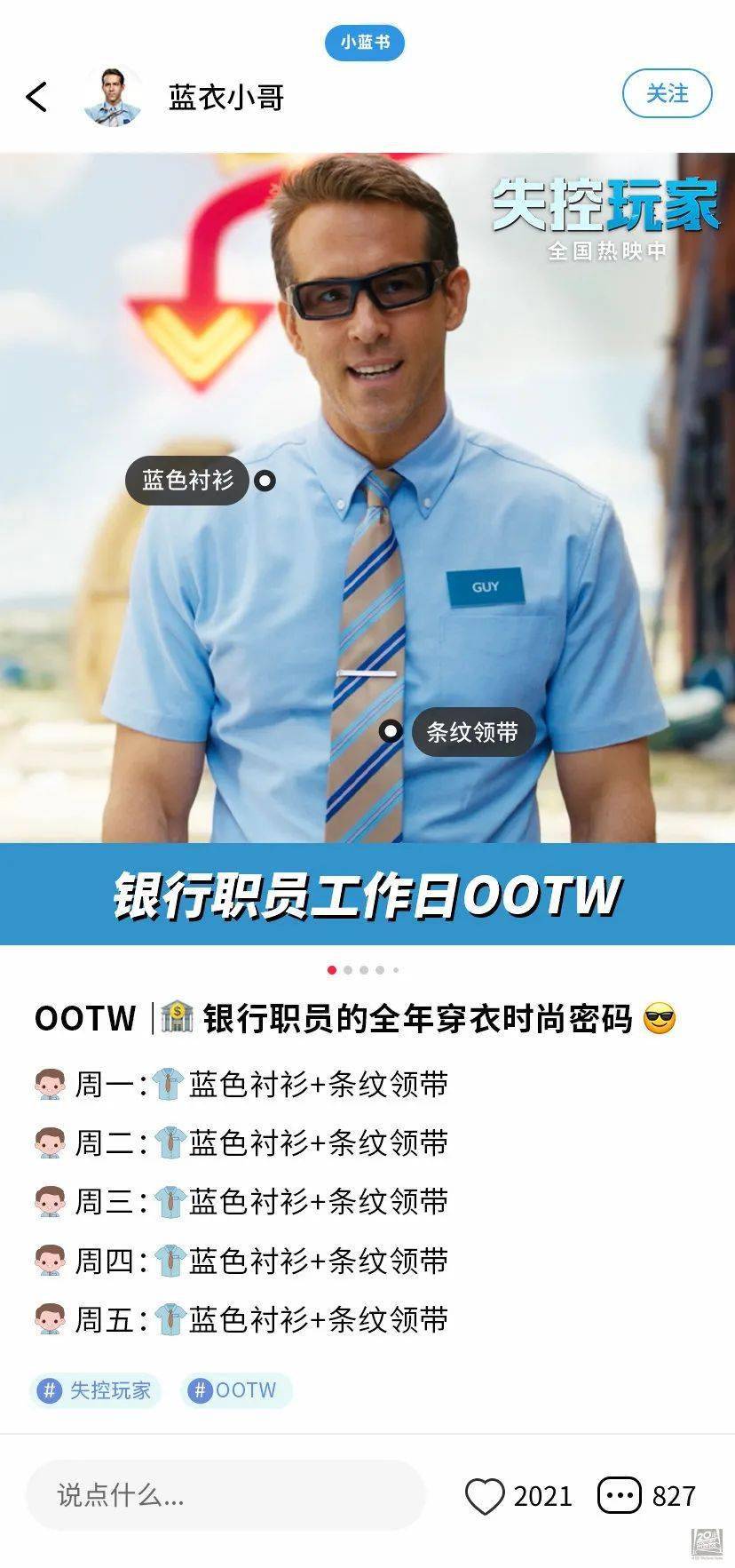 9月必看口碑佳作失控玩家好评热映中带你开启欢乐周末