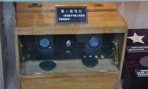 【聚焦】"半部电台"起家的红色通信