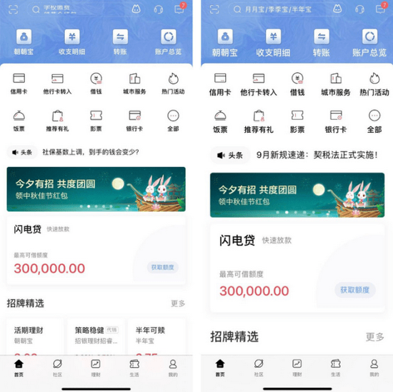 通用版|新华网评：适老版App，为啥受年轻人追捧？