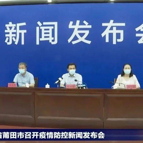 2例感染者轨迹曝光,均已接种两针疫苗!云浮疾控深夜发文!_福建省莆田市