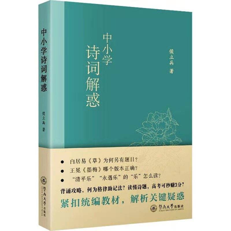 简谱清平乐_清平乐张紫宁简谱(2)