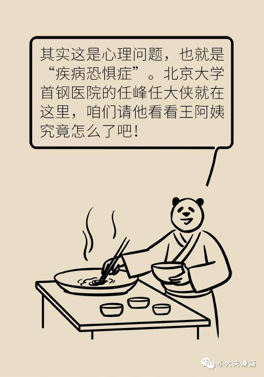 话题|我都难受得不行了，为什么医生认为我没病？