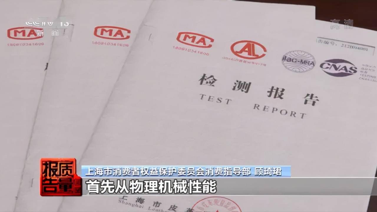 有毒|注意！你穿的凉鞋可能“有毒”