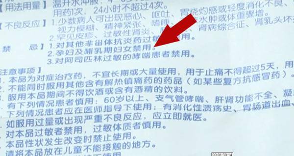 哈工大|女子吃完退烧药差点丧命，呼吸机都戴上了！医生：这一点很多人都忽视了！