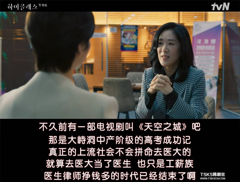 High Class 韓國小學 如此內卷 Re遊戲攻略本