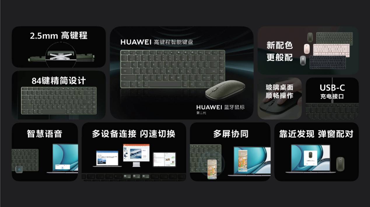 MateBook|华为发布智慧办公新品，余承东：鸿蒙用户已破亿