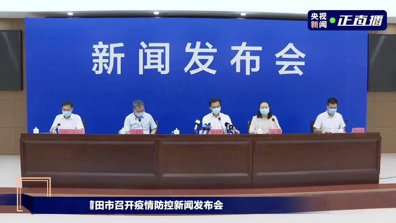 防控|福建莆田累计报告确诊病例58例 无症状感染者21例