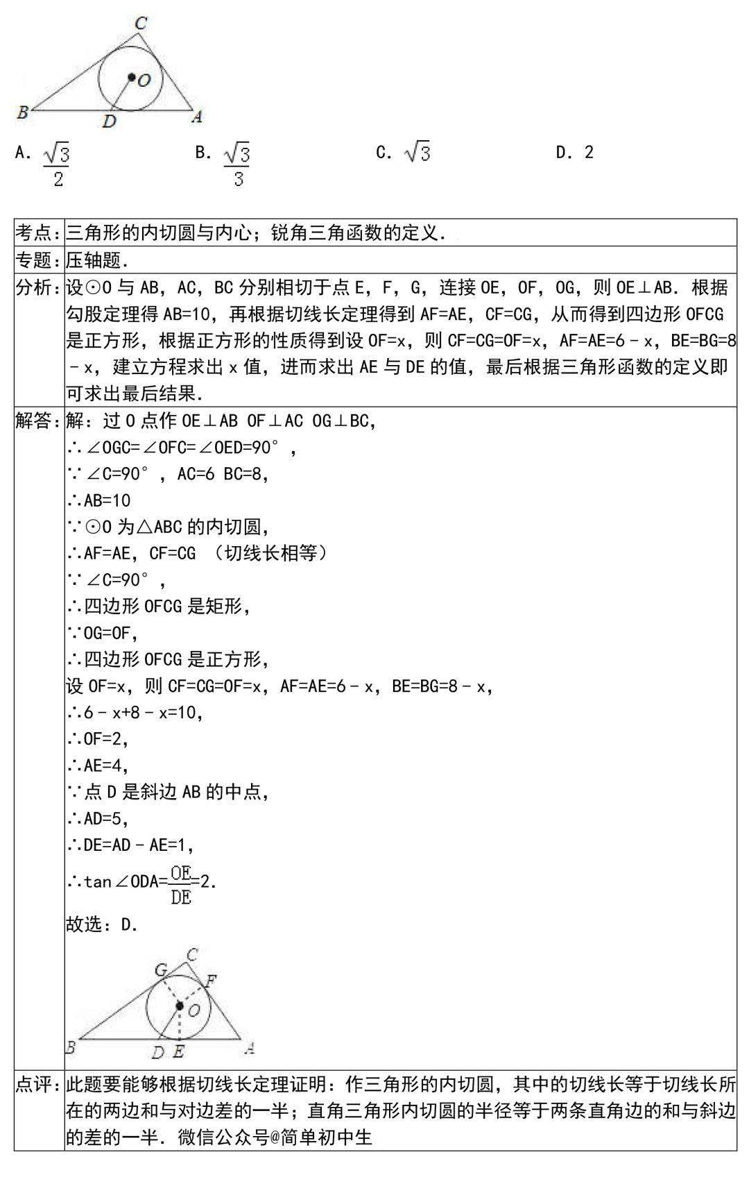 d50f30c0165a4bc1b64c4430d7272708.jpeg